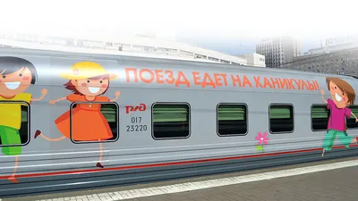 Поезд 480а (38 фото) - фото - картинки и рисунки: скачать бесплатно