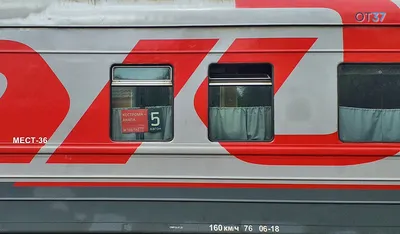 Поезд 156 (43 фото) - красивые картинки и HD фото