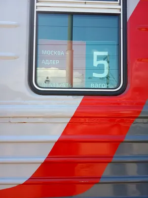 533М/534С Москва - Адлер - МЖА (Rail-Club.ru)