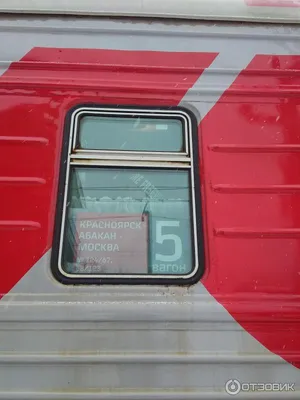 Запускается новый ж/д маршрут Абакан-Барнаул-Москва