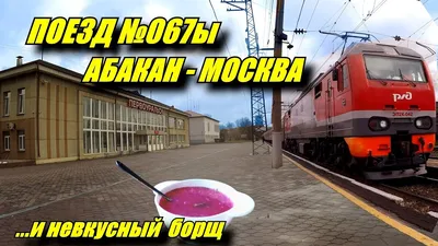14-летняя абаканка сбежала из дома и отправилась поездом в Москву — Абакан  24