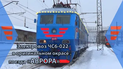 Фирменные поезда России