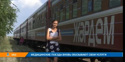Скорый поезд \"Байтерек\" будет каждый день курсировать из столицы в Алматы