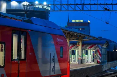 Поезда: последние новости на сегодня, самые свежие сведения | 74.ru -  новости Челябинска