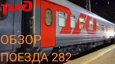 ВЛ10-813 с поездом №442 Адлер — Череповец - YouTube