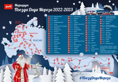 Поезд Деда Мороза 2023−2024 не будет делать остановку в Каменске-Уральском,  но посетит Екатеринбург - Виртуальный Каменск-Уральский
