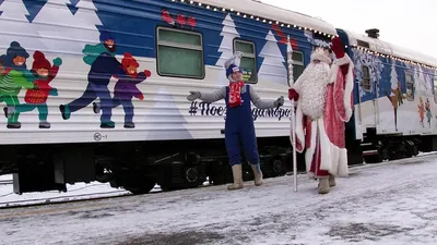 Новым годом запахло: поезд Деда Мороза приедет в Волгоград в середине  декабря - Volganet.net