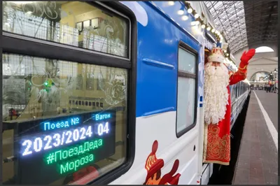 Поезд Деда Мороза прибудет в Каменск-Уральский 29 ноября