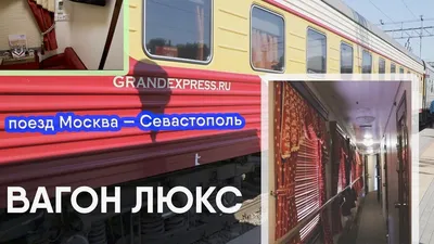 Как теперь выглядит самое необычное СВ России в частном поезде | 1520. Все  о ж/д | Дзен