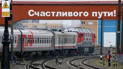 Поезд Янтарь - Узнать о расписании поезда Янтарь... | Facebook