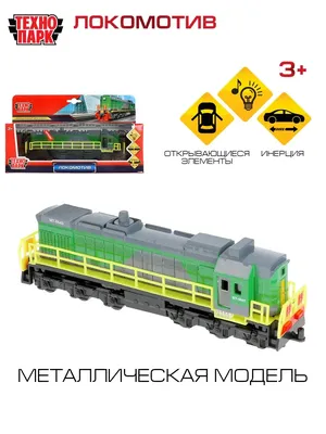 Игрушка Город Товарный поезд (60198) - купить по лучшей цене в Алматы |  интернет-магазин Технодом