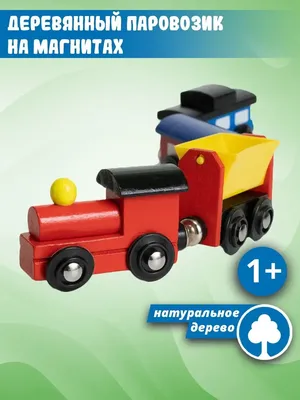 Поезд игрушка Givito Полицейский участок 2 предмета на батарейках купить по  цене 811 ₽ в интернет-магазине Детский мир