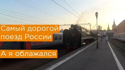 Туристические поезда по России 2022-2023: билеты и цены на железнодорожные  туры, маршруты