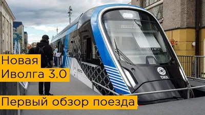 Новейшие поезда «Иволга 4.0» запустят на МЦД-3 и МЦД-4 — Комплекс  градостроительной политики и строительства города Москвы