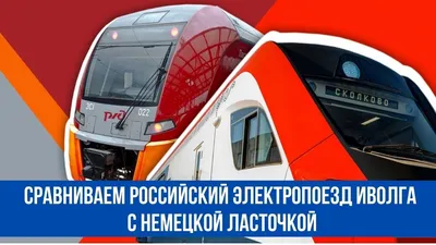 ЦППК планирует пустить поезда серии «Иволга» по маршруту Одинцово –  Белорусский вокзал - В регионе - РИАМО в Подольске