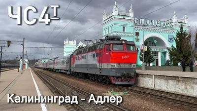 Теперь через день: поезда из Минска в Адлер будут ходить чаще - 03.06.2021,  Sputnik Беларусь