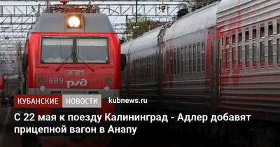 Поезд №360 Адлер - Калининград, прибывает на станцию Минск-пассажирский,  31.07.2021г. - YouTube