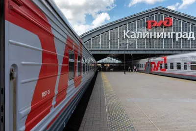 РЖД: поезда в Калининград курсируют в штатном режиме