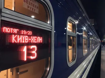 Из Киева в Варшаву запустили новый поезд: фото | Журнал Большого Города