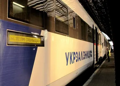 Как купить билеты на поезд в Варшаву - есть ли альтернативный маршрут - поезд  Киев-Хелм — УНИАН