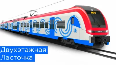Поезда \"Ласточка\" запускают в предолимпийскую эксплуатацию» в блоге  «Транспорт и логистика» - Сделано у нас