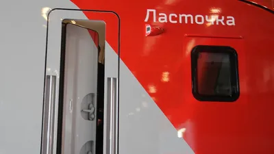 Ласточка»: кто и как создал первый скоростной электропоезд в России — РБК