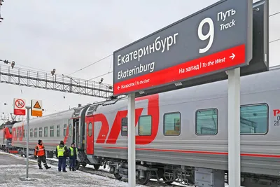 Из Екатеринбурга в Москву запустили новый скоростной поезд - Российская  газета