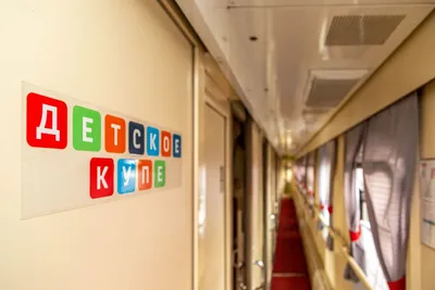 Пассажиры с детьми чаще выбирают поезд Москва – Анапа после появления здесь  детских купе — Новости Анапы