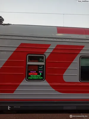 Поезд Москва-Ейск уехал с вагзала г. Ейск - YouTube