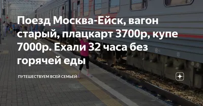 РЖД назначили 112 дополнительных поездов на лето - Российская газета