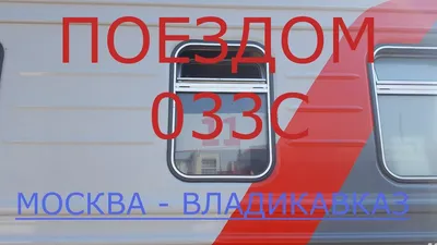 Едем в Сибирь на поезде с билетом за ₽114 000 | РБК Life