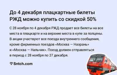 В Ингушетии запустили скоростной поезд «Ласточка» по маршруту «Назрань -Минводы»