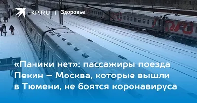 ЧС2-616 с поездом Москва-Пекин - YouTube