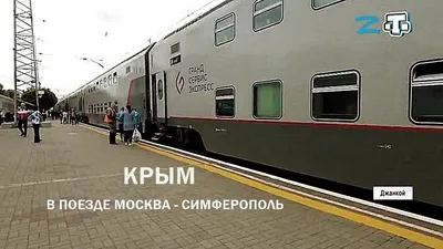 В Тамбовской области 10 детей сняли с поезда Москва — Симферополь — РБК