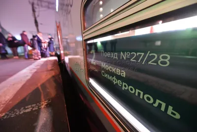 С 10 декабря вступает в действие новое расписание поездов новое расписание  поездов «Таврия», на которых можно добраться до отеля Династия из Москвы.
