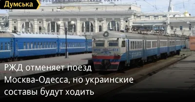 Поезда из Москвы (LDz) и Киева (УЗ) прибывают одновременно. Ст. Рига-пасс.  Лето 2019. - YouTube