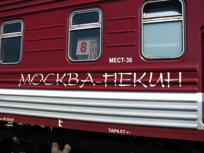 Поезда в Европу будут временно следовать по измененному расписанию – Москва  24, 17.03.2014