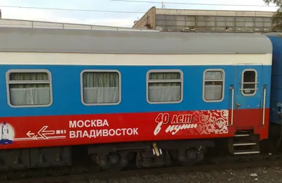 Поезд #1/2 \"Россия\" Москва - Владивосток станет ежедневным, но с медленным  графиком / Россия : Билеты на поезд / Travel.ru