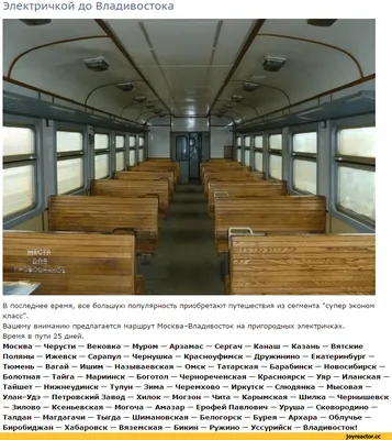 Фирменный поезд «Россия» расписание билеты цена ⭐