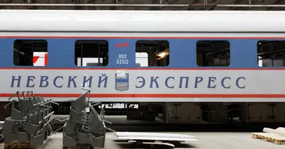 Обновленный поезд «Невский экспресс» будет курсировать между Петербургом и  Москвой