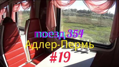 Из Перми в Анапу запустят дополнительный поезд на лето
