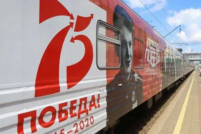 Владивосток встретил «Поезд Победы»