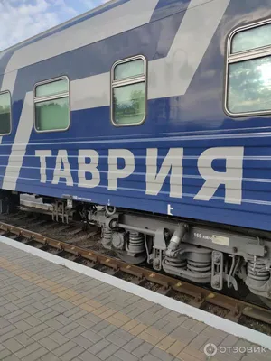 Маршрут поезда «Таврия» Симферополь — Екатеринбург продлили до Перми |  «Новый компаньон»
