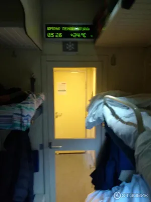 Отзыв о Поезд №133Н Томск-Анапа | Поезд как поезд...)