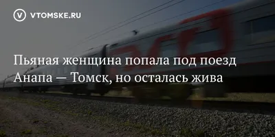 РЖД отменили часть поездов в Анапу — Новости Анапы