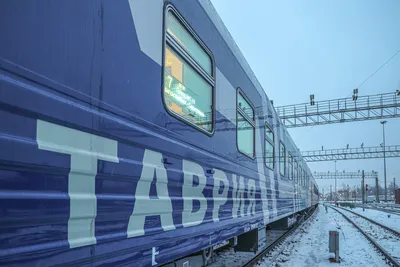 Поезд в Крым: полезная информация – Гостевой дом «Роман»
