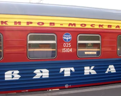 File:Vyatka train.jpg - Wikipedia