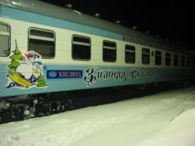 Вагон из туристического поезда Зимняя сказка - пассажирские вагоны - Модели  - Бумажные поезда