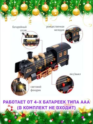 Кострому вновь будет посещать сказочный новогодний поезд | ГТРК «Кострома»
