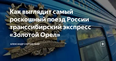 Прибытие поезда \"Золотой орёл\" в Грозный | РИА Новости Медиабанк